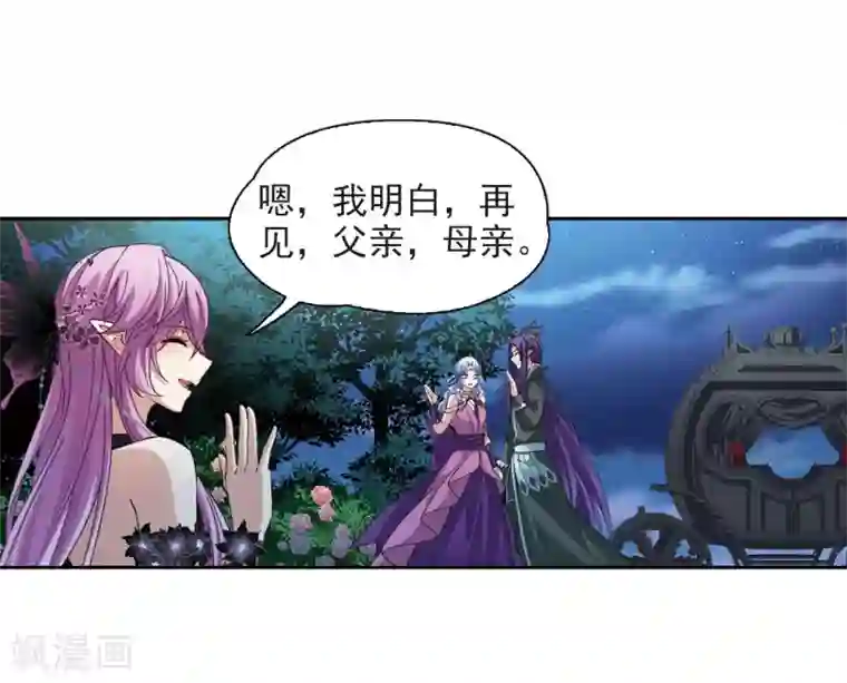 寻找前世之旅第479话 熟悉的宝石1