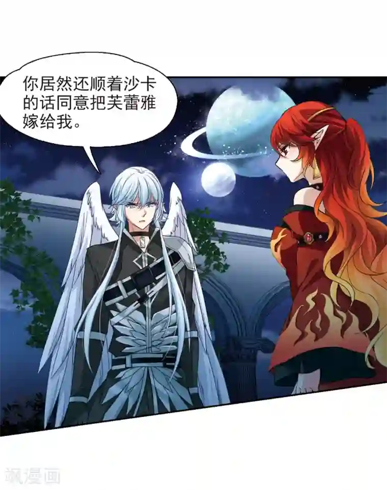 寻找前世之旅第479话 熟悉的宝石1