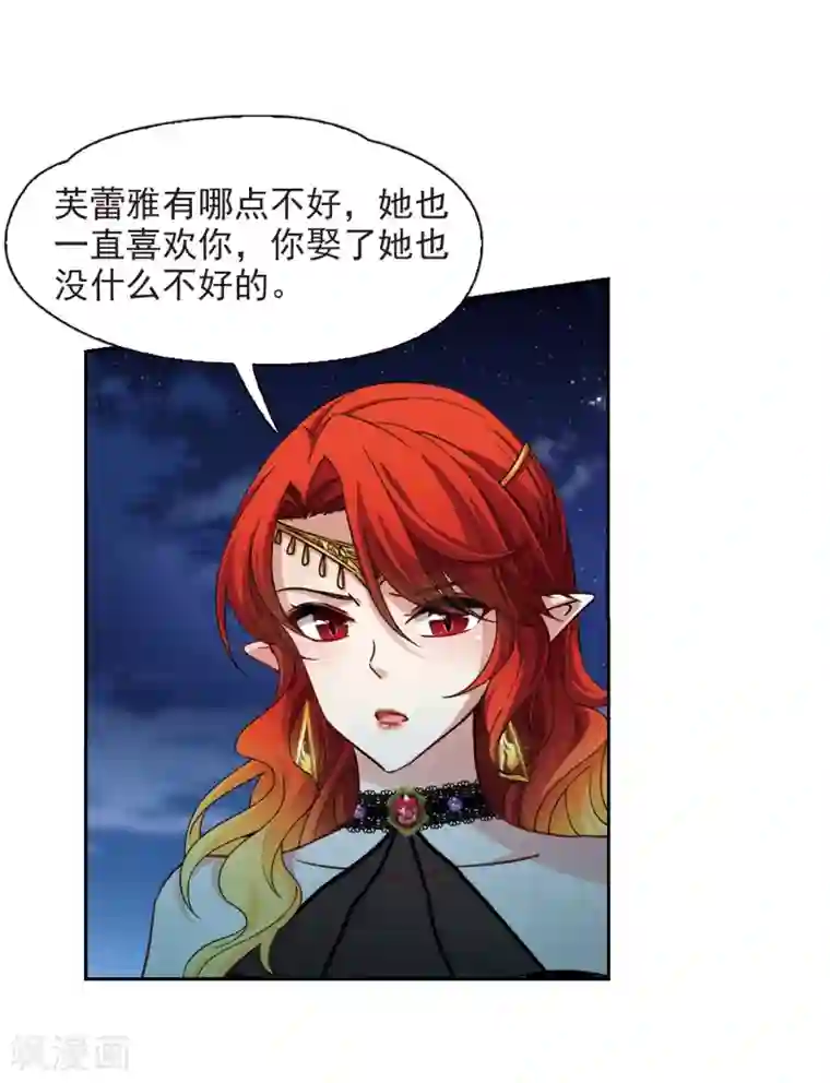 寻找前世之旅第479话 熟悉的宝石1