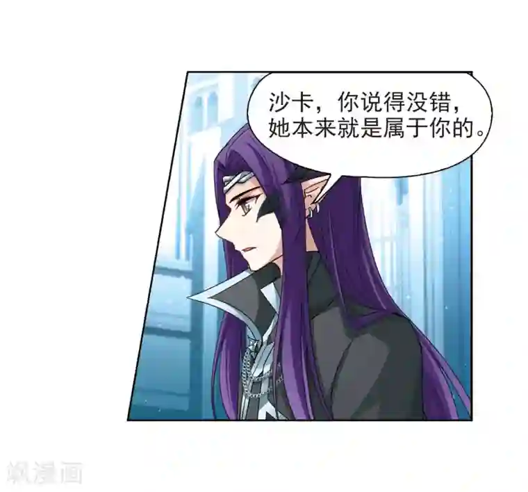 寻找前世之旅第479话 熟悉的宝石1