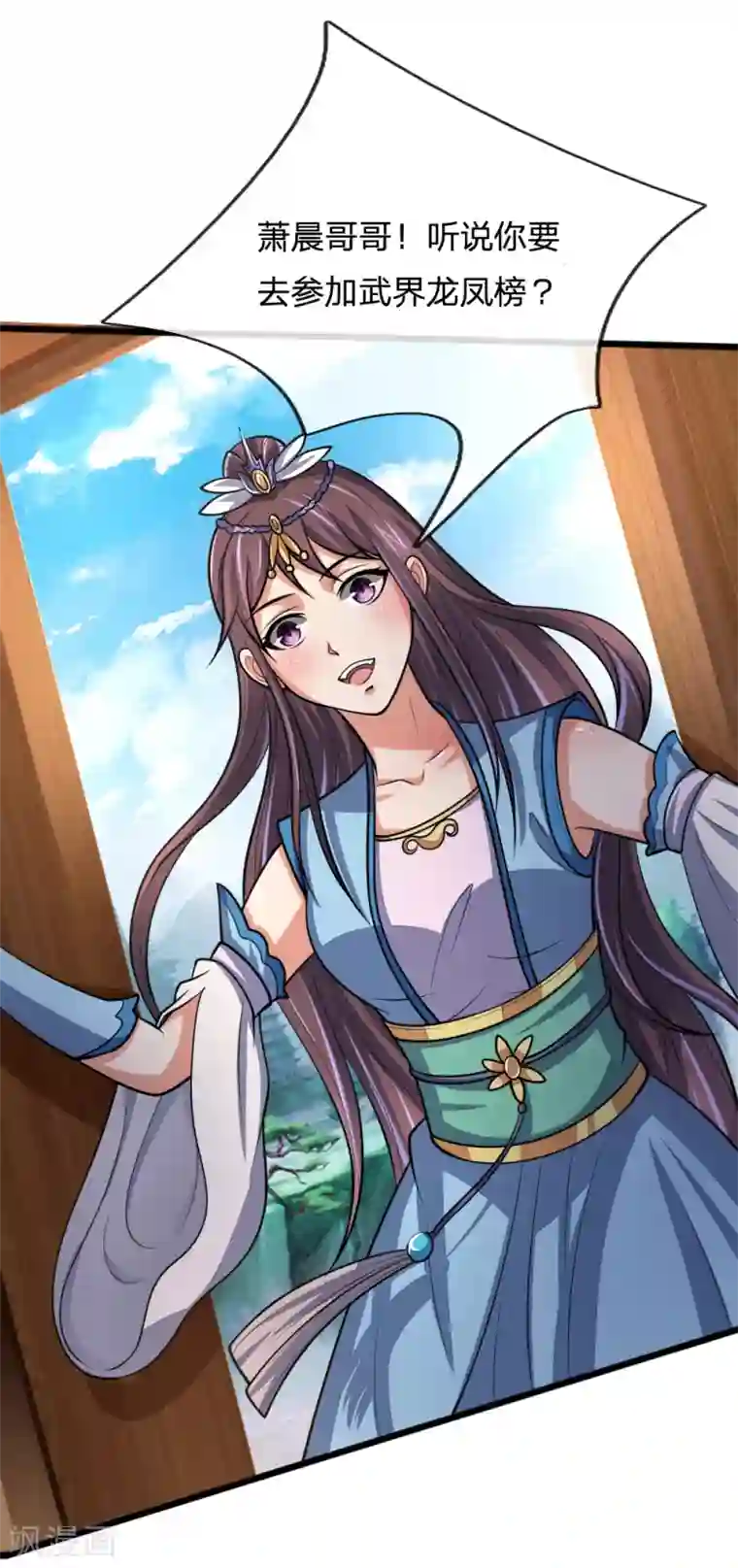 神武天尊第184话 龙凤大榜，整装待发