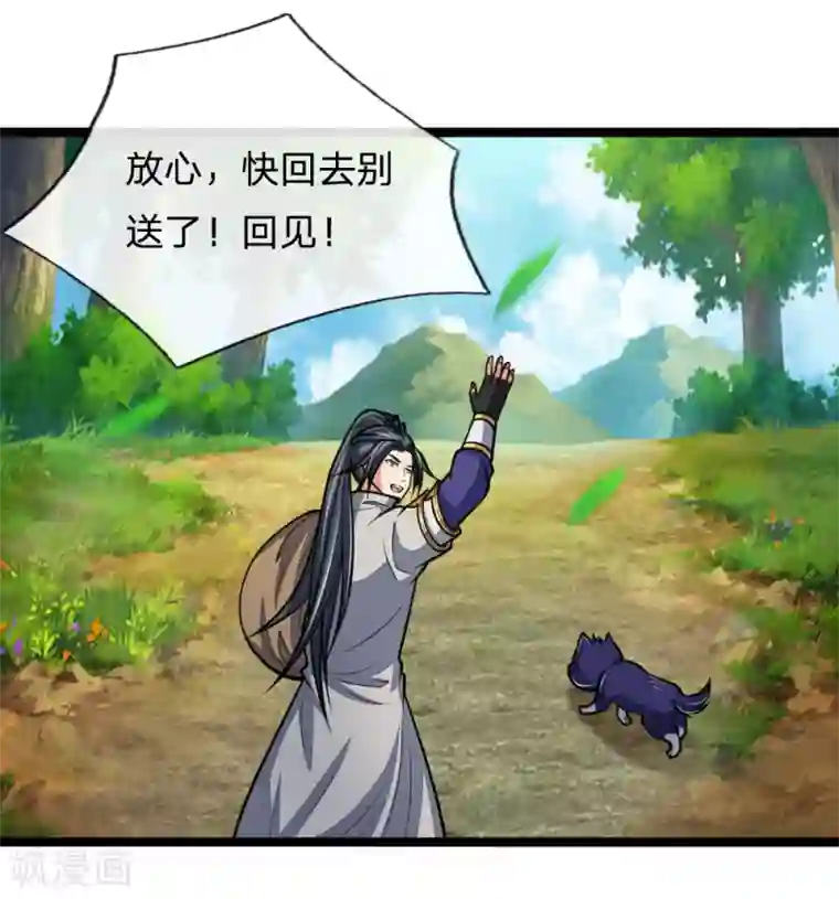 神武天尊第184话 龙凤大榜，整装待发