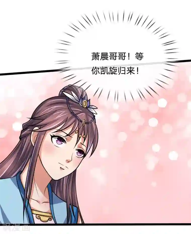 神武天尊第184话 龙凤大榜，整装待发