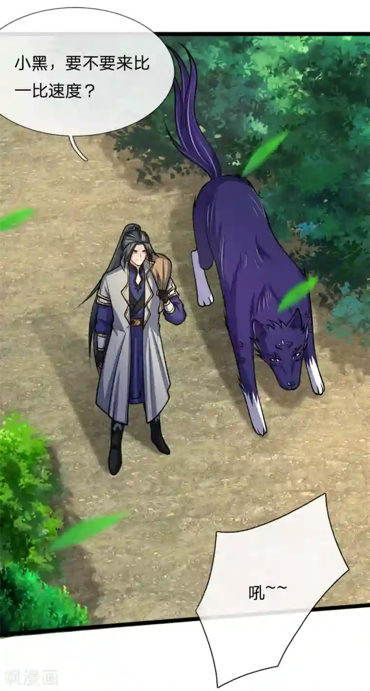 神武天尊第184话 龙凤大榜，整装待发