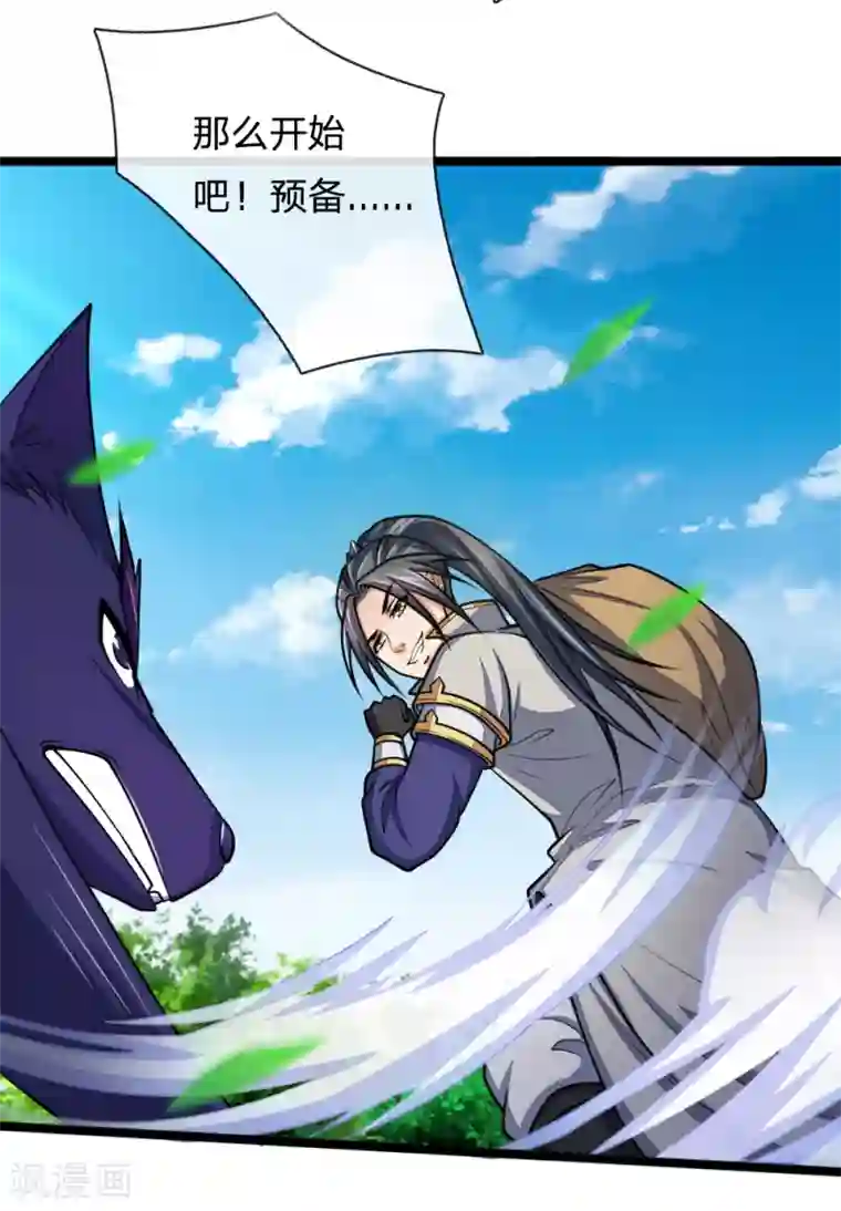 神武天尊第184话 龙凤大榜，整装待发