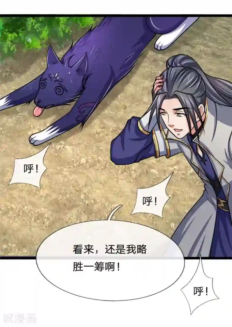 神武天尊第184话 龙凤大榜，整装待发