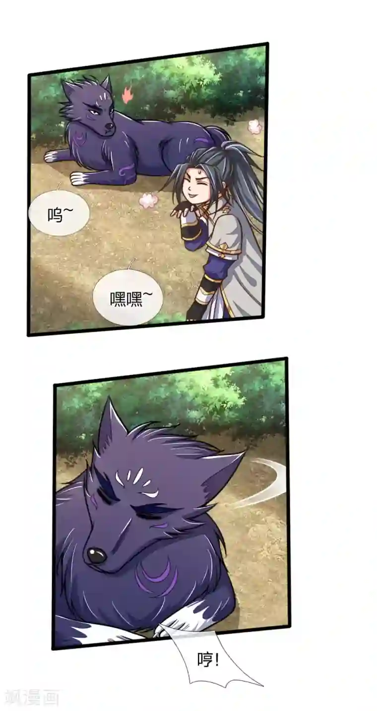 神武天尊第184话 龙凤大榜，整装待发