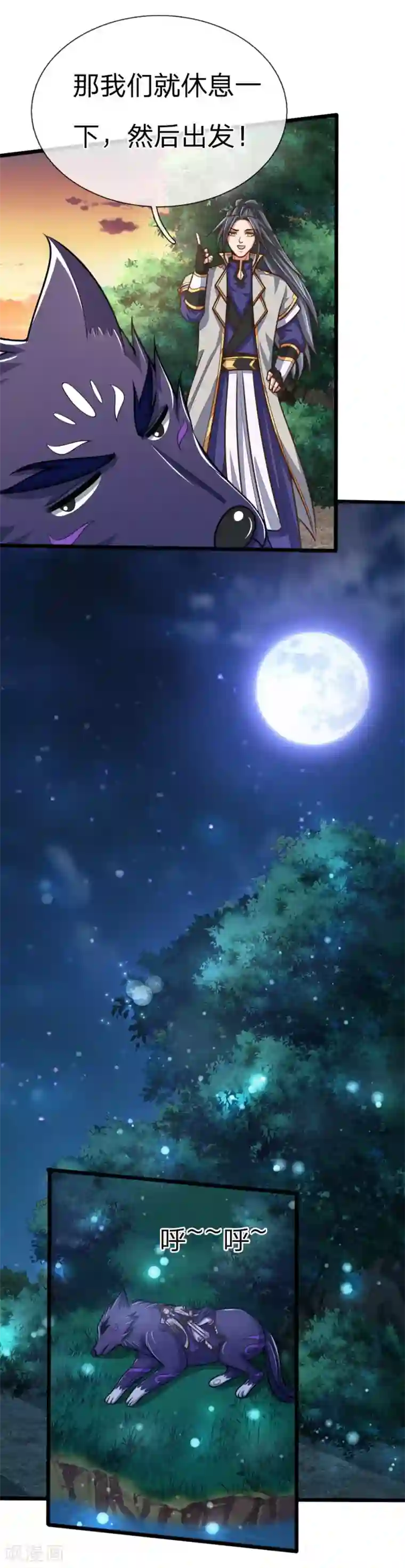 神武天尊第184话 龙凤大榜，整装待发