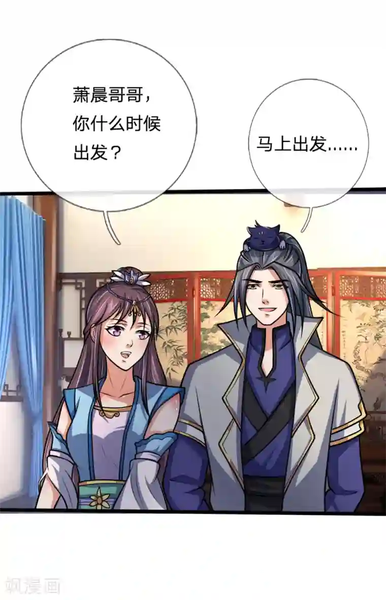 神武天尊第184话 龙凤大榜，整装待发