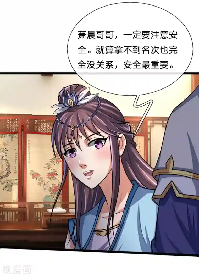 神武天尊第184话 龙凤大榜，整装待发