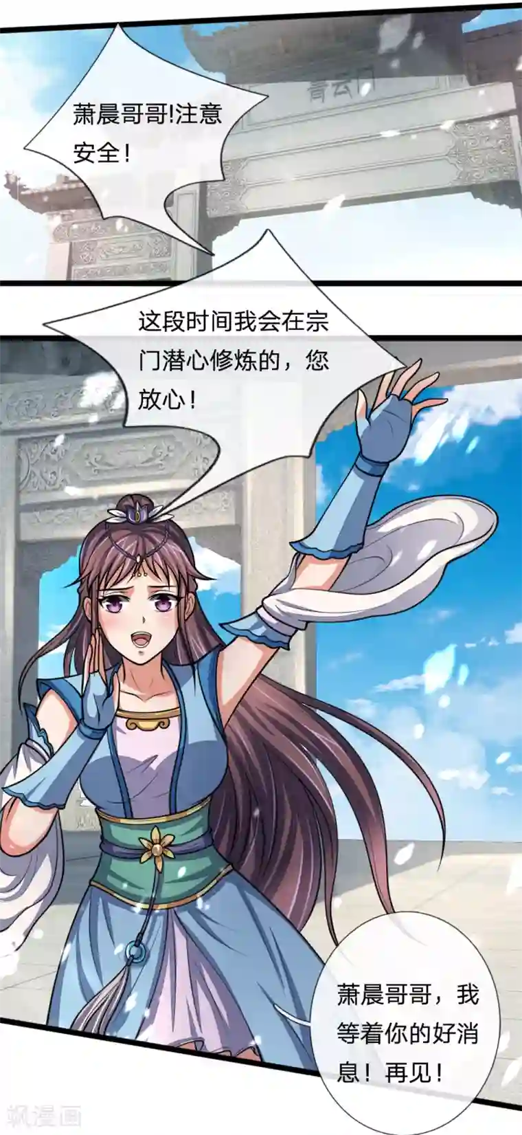 神武天尊第184话 龙凤大榜，整装待发