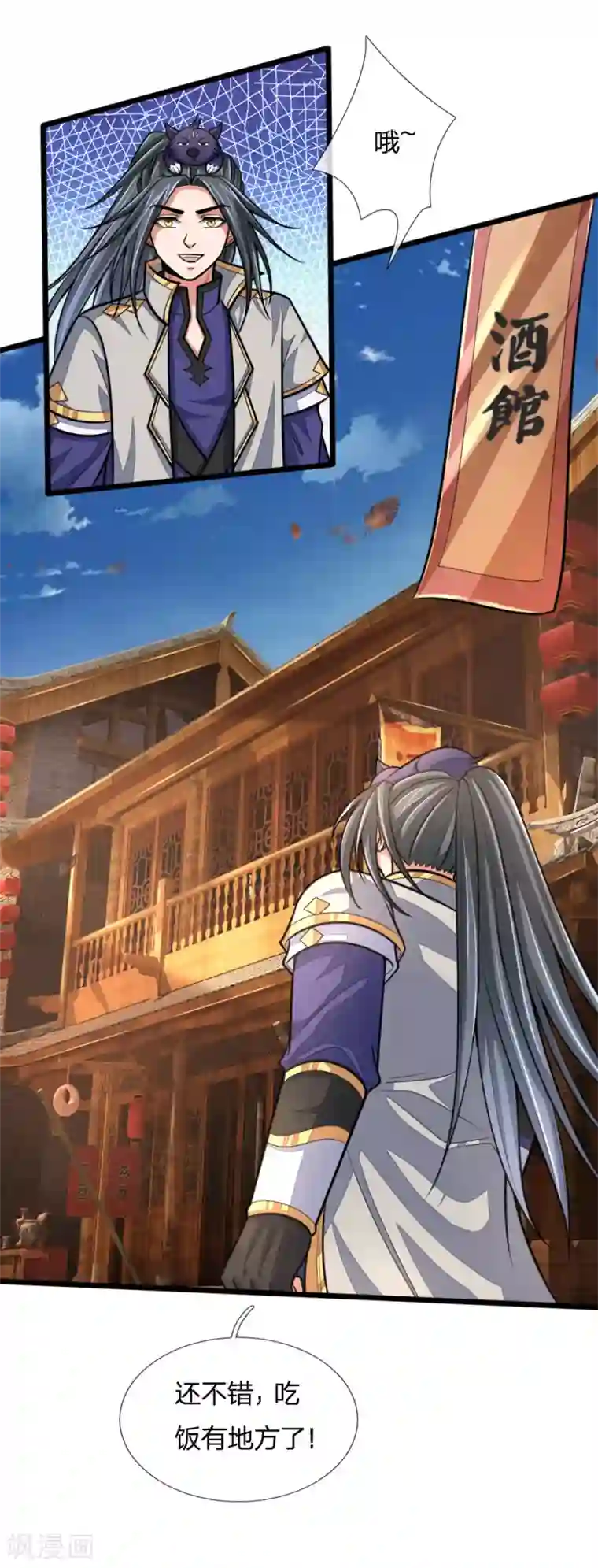 神武天尊第185话 鬼都悠城，邪修出没