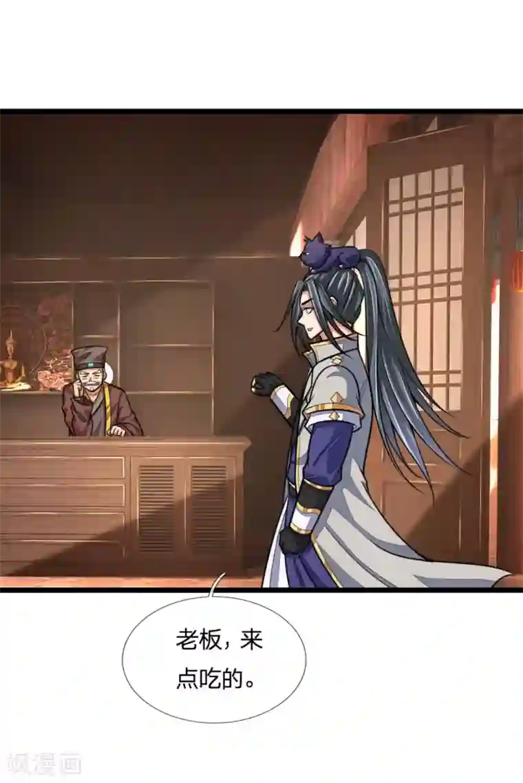 神武天尊第185话 鬼都悠城，邪修出没