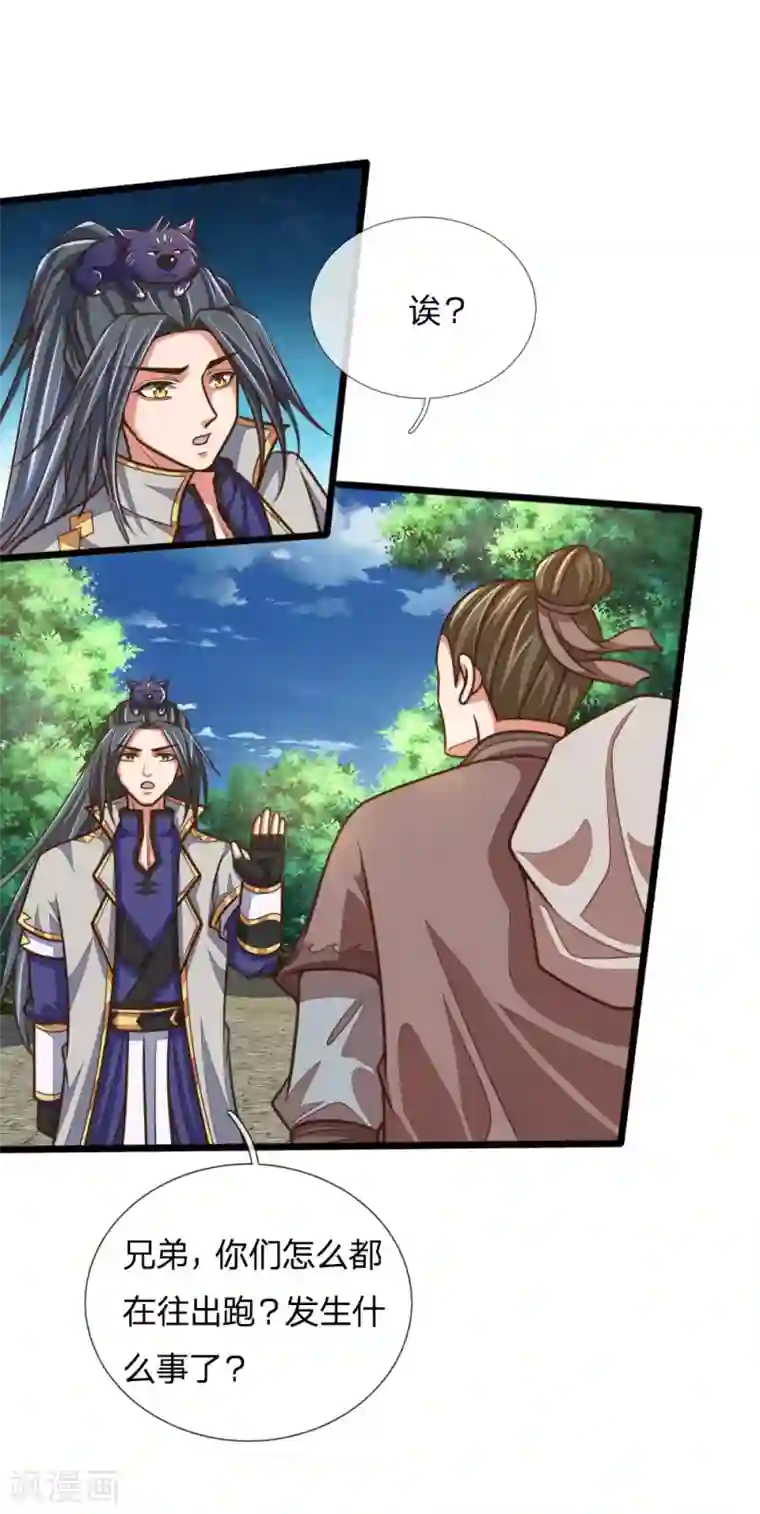 神武天尊第185话 鬼都悠城，邪修出没