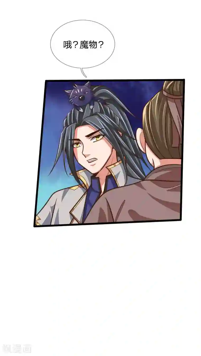 神武天尊第185话 鬼都悠城，邪修出没