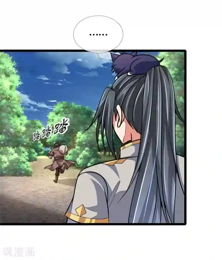 神武天尊第185话 鬼都悠城，邪修出没