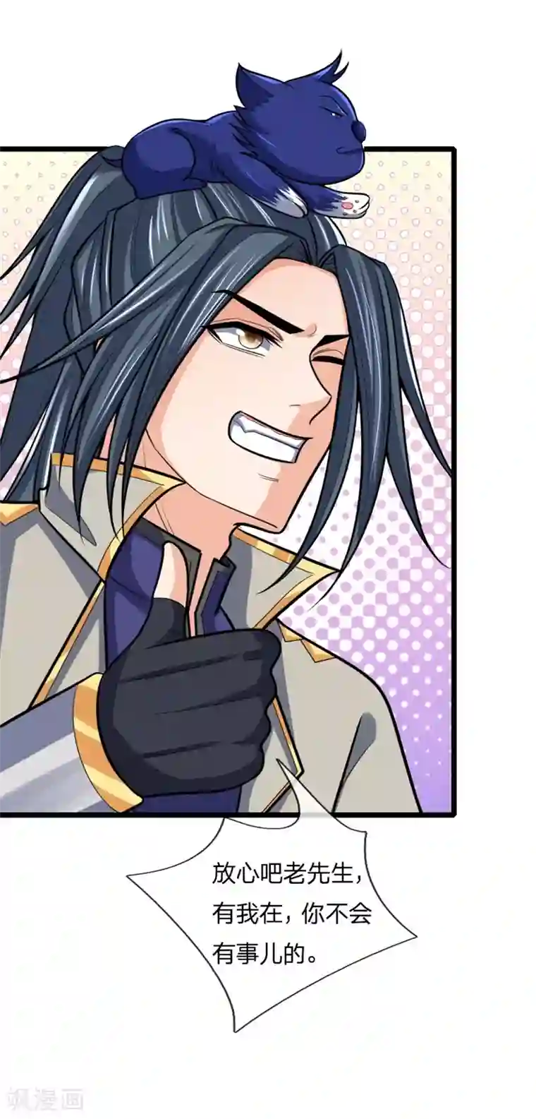 神武天尊第186话 色诱之术，毫无作用