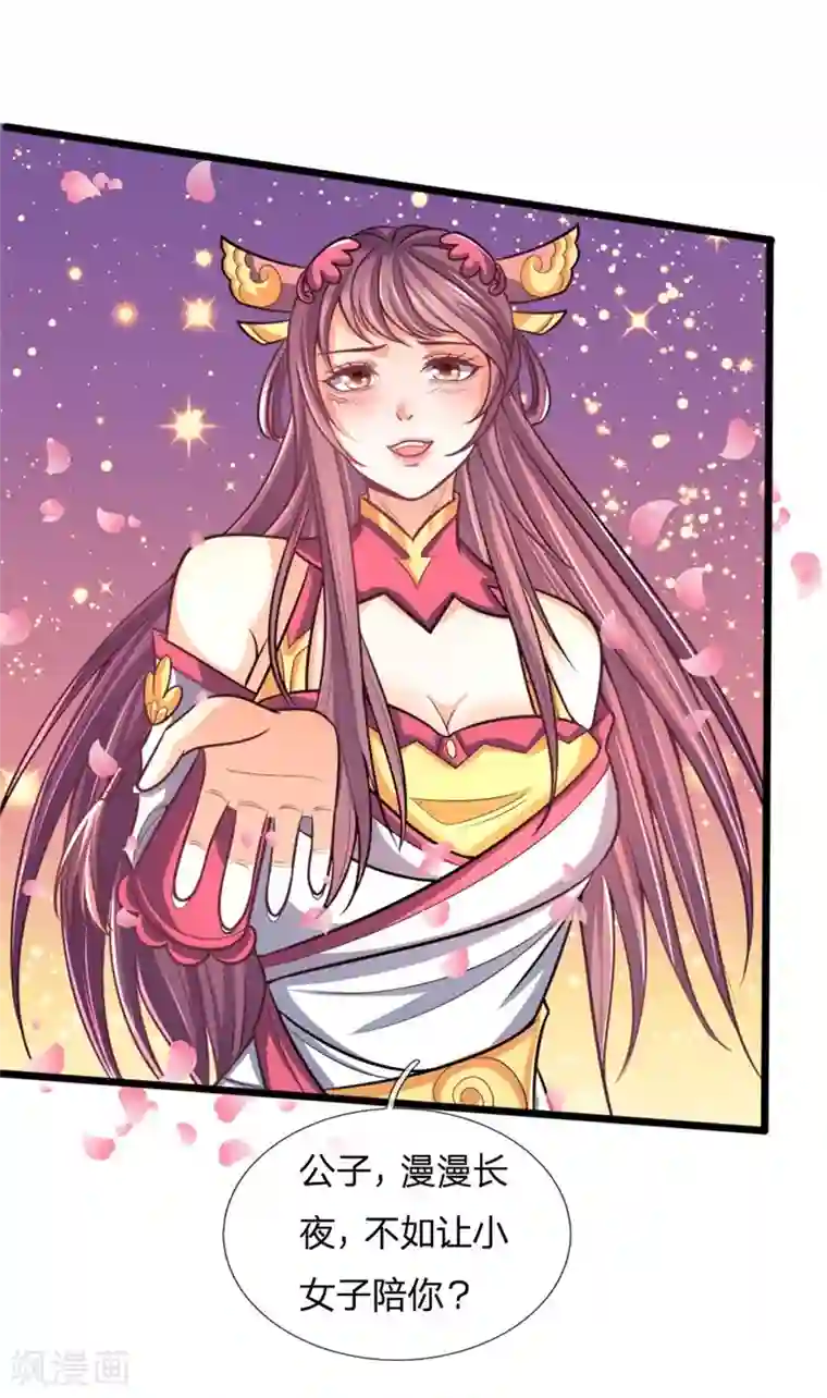 神武天尊第186话 色诱之术，毫无作用