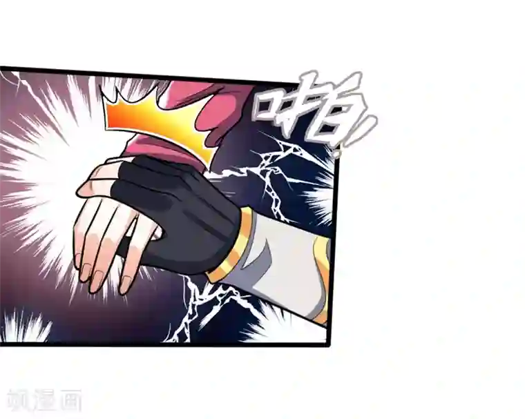 神武天尊第186话 色诱之术，毫无作用