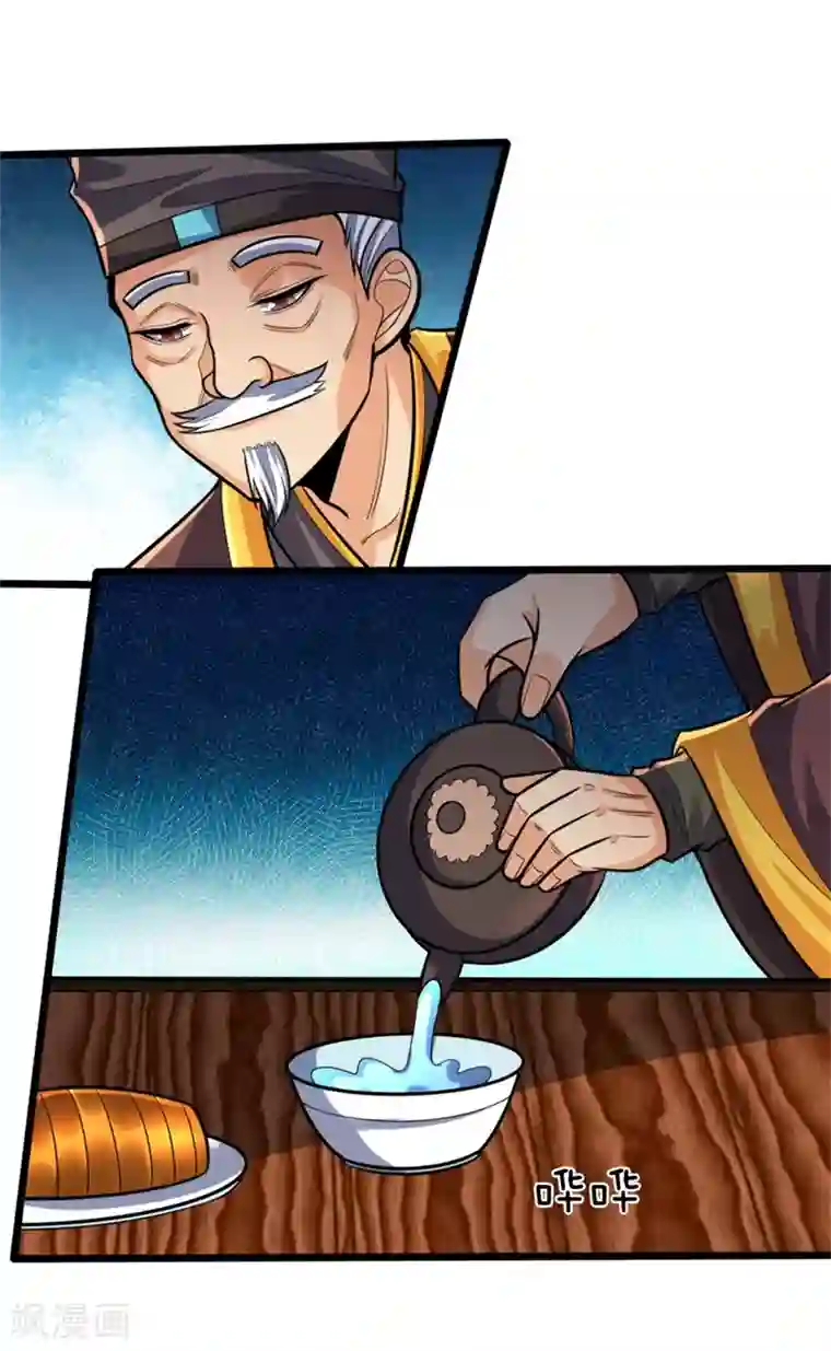 神武天尊第186话 色诱之术，毫无作用