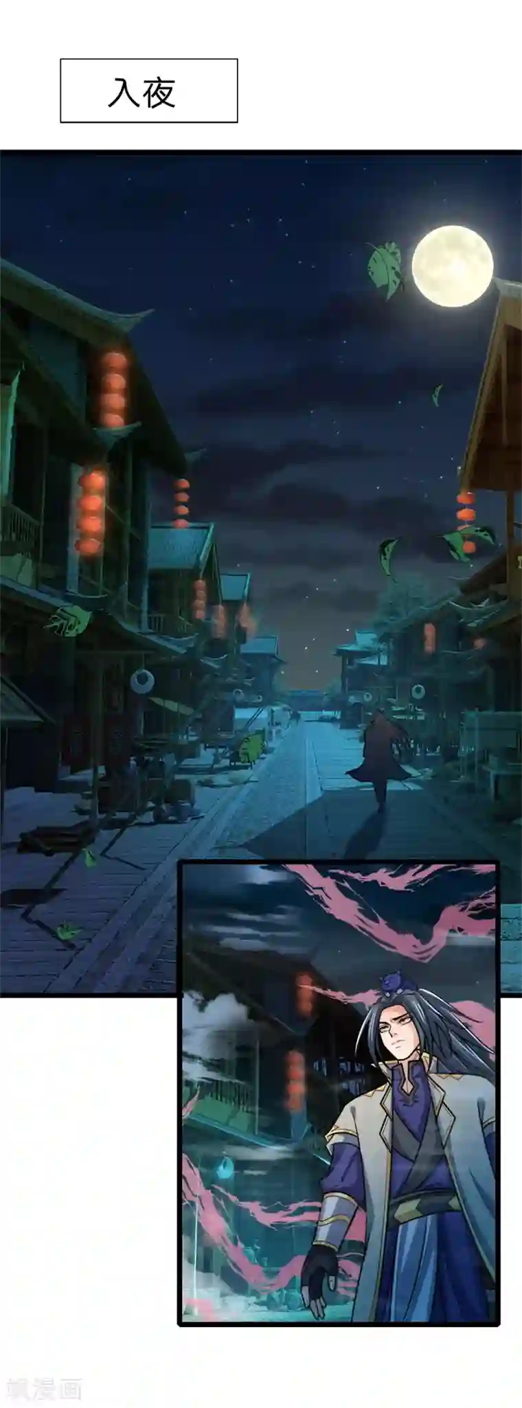 神武天尊第186话 色诱之术，毫无作用