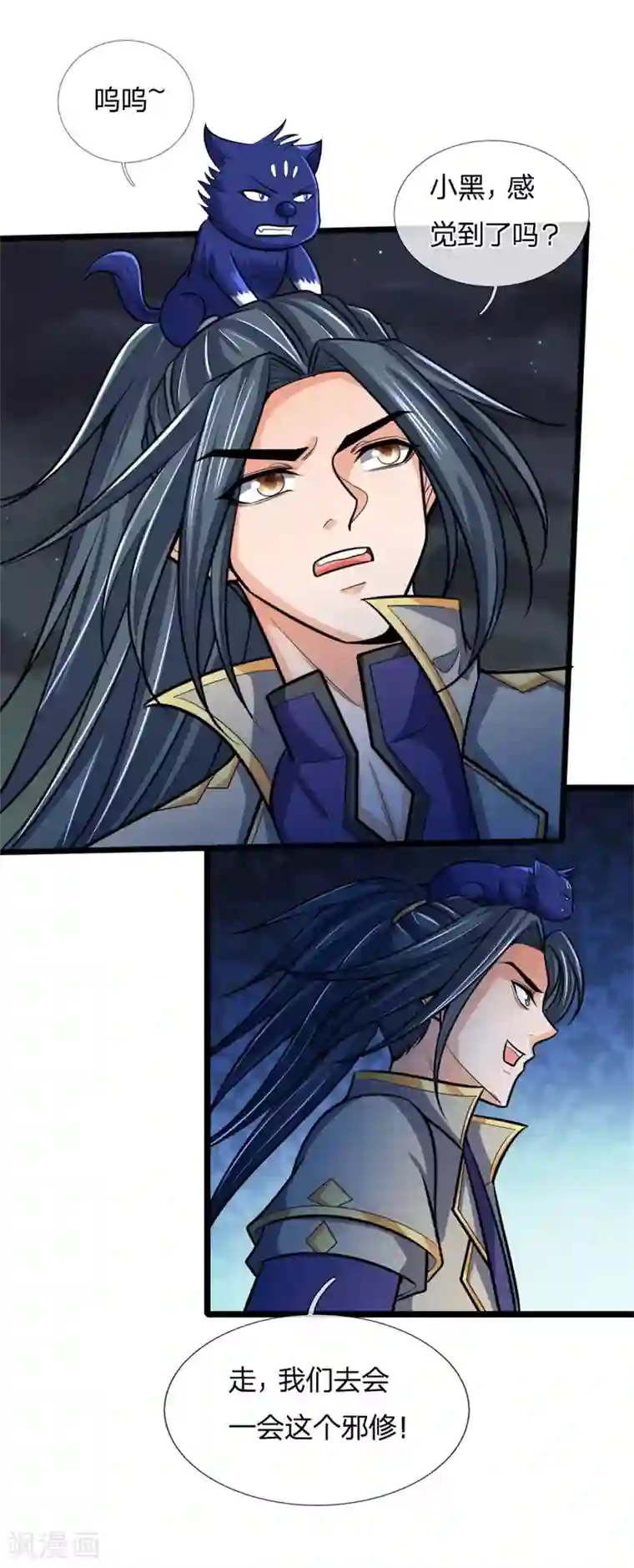 神武天尊第186话 色诱之术，毫无作用