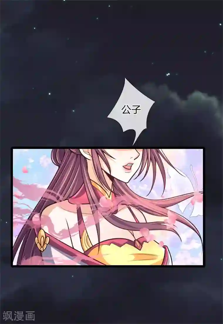 神武天尊第186话 色诱之术，毫无作用