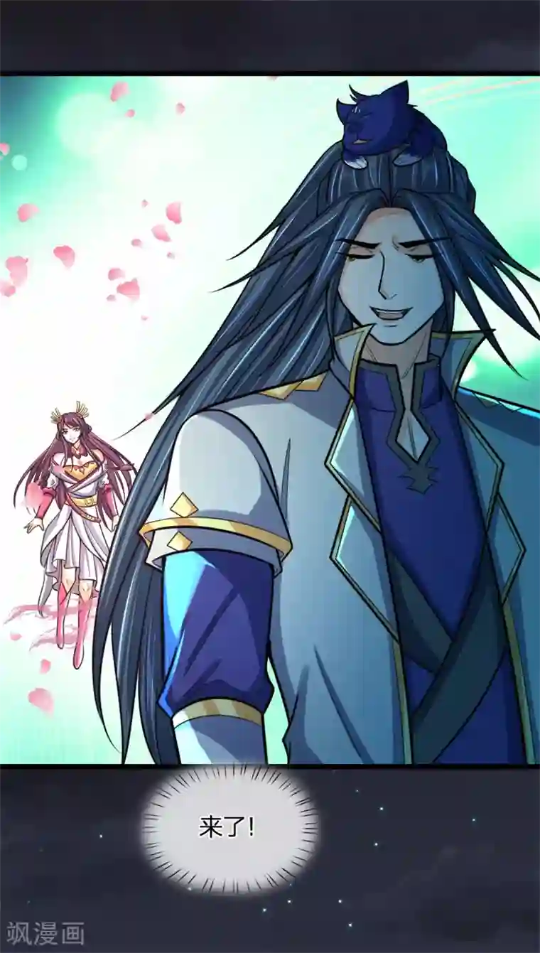 神武天尊第186话 色诱之术，毫无作用