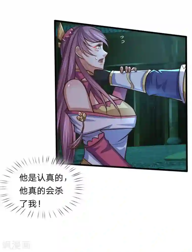 神武天尊第187话 天生魅体，合道巅峰