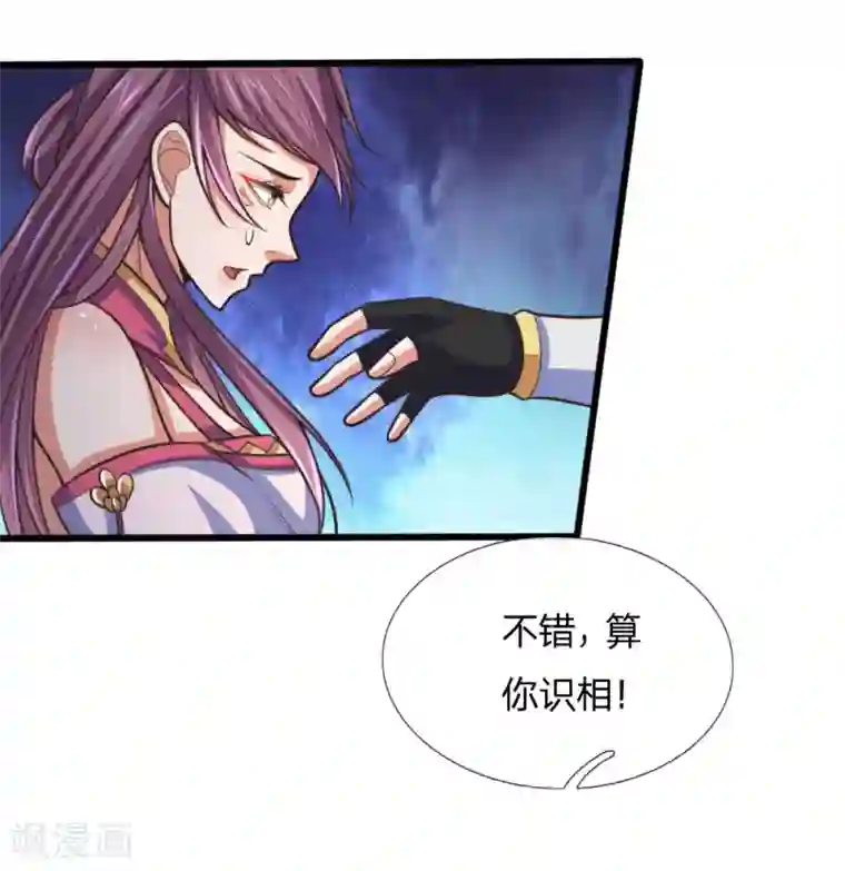 神武天尊第187话 天生魅体，合道巅峰