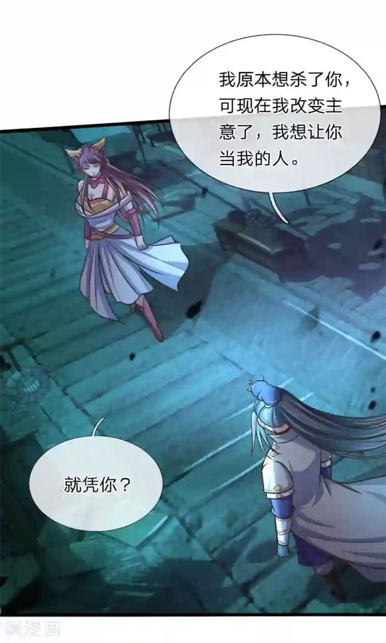 神武天尊第187话 天生魅体，合道巅峰