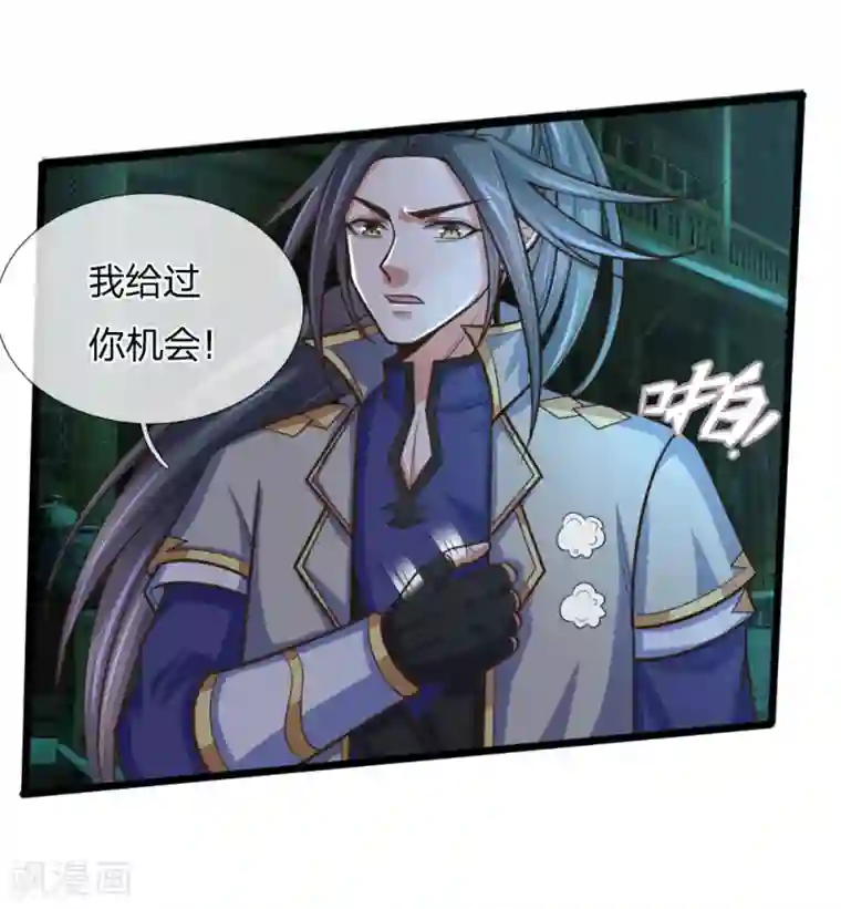 神武天尊第188话 心存善念，改过自新