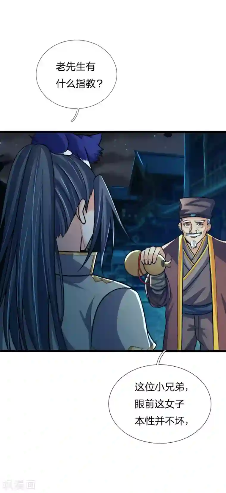 神武天尊第188话 心存善念，改过自新