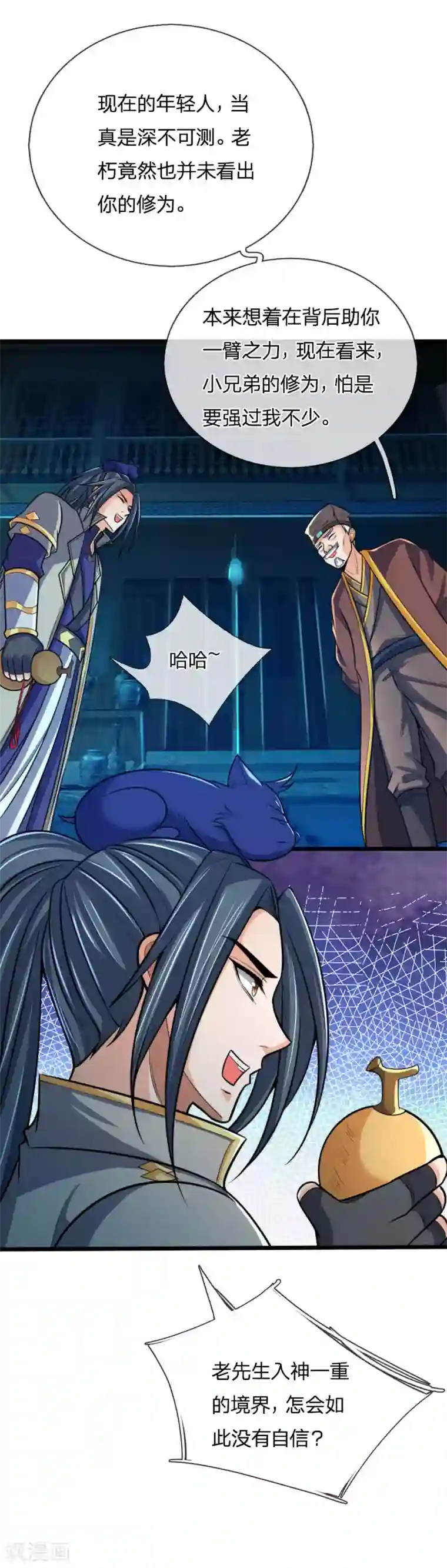 神武天尊第188话 心存善念，改过自新