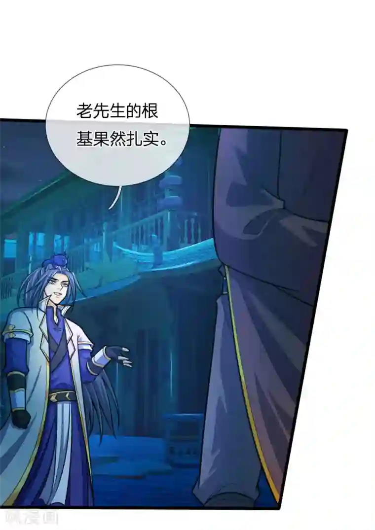 神武天尊第189话 简单试探，根基扎实