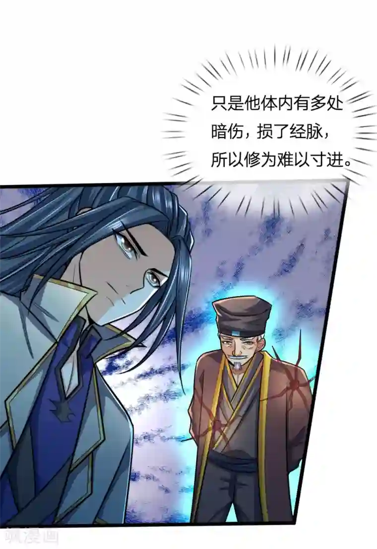 神武天尊第189话 简单试探，根基扎实