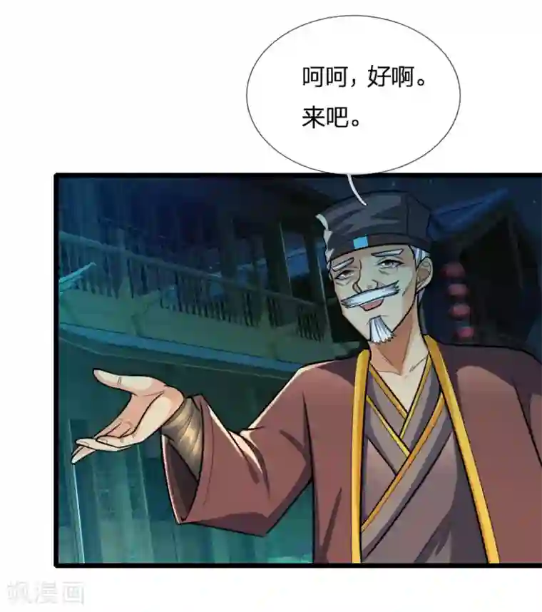 神武天尊第189话 简单试探，根基扎实