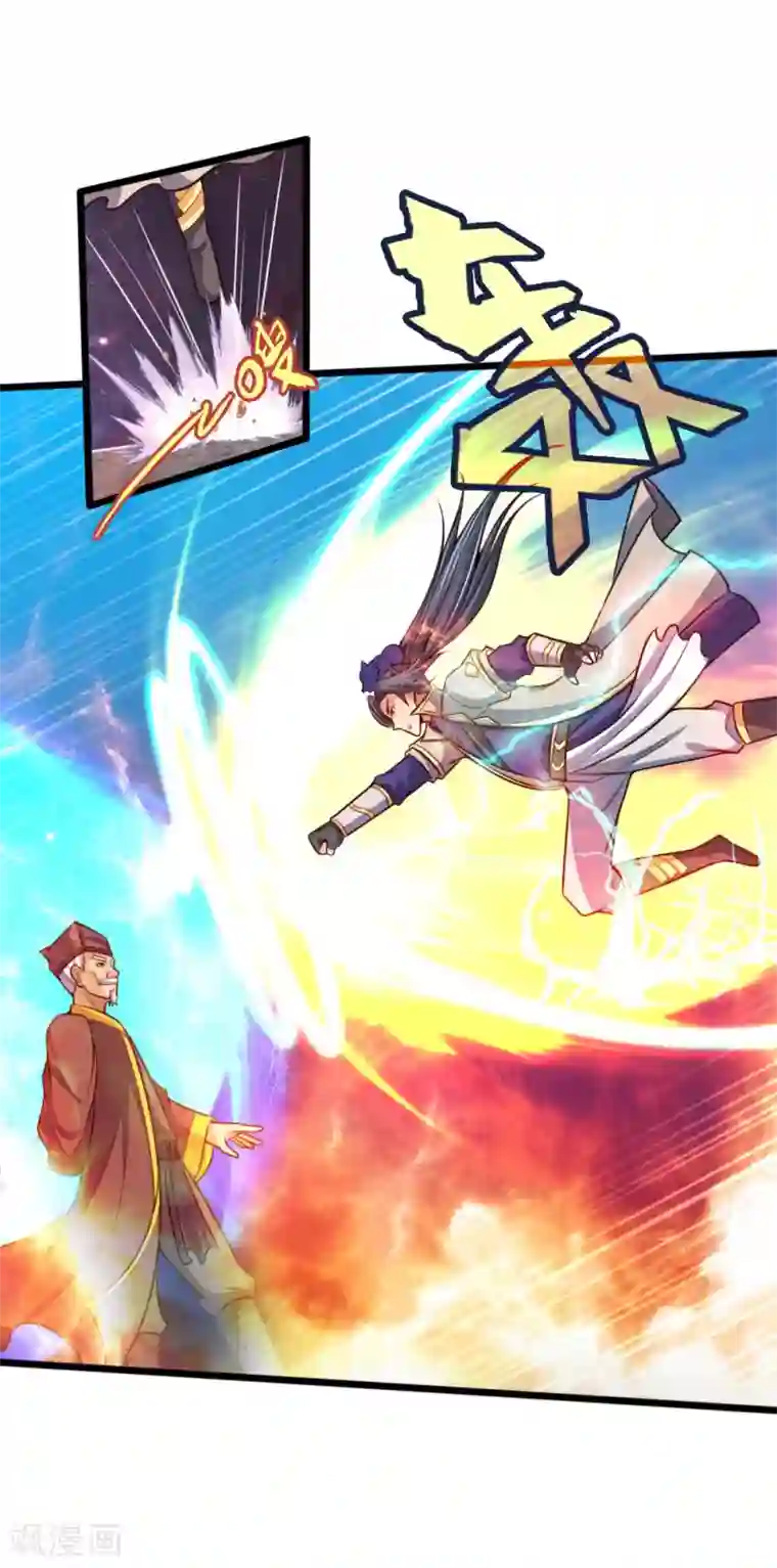 神武天尊第189话 简单试探，根基扎实