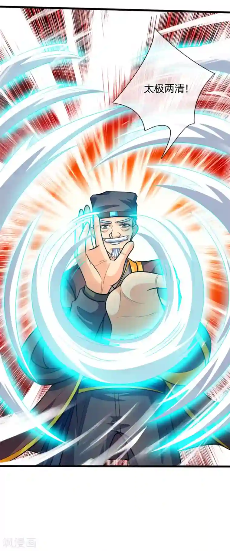 神武天尊第190话 经脉受损，难以精进