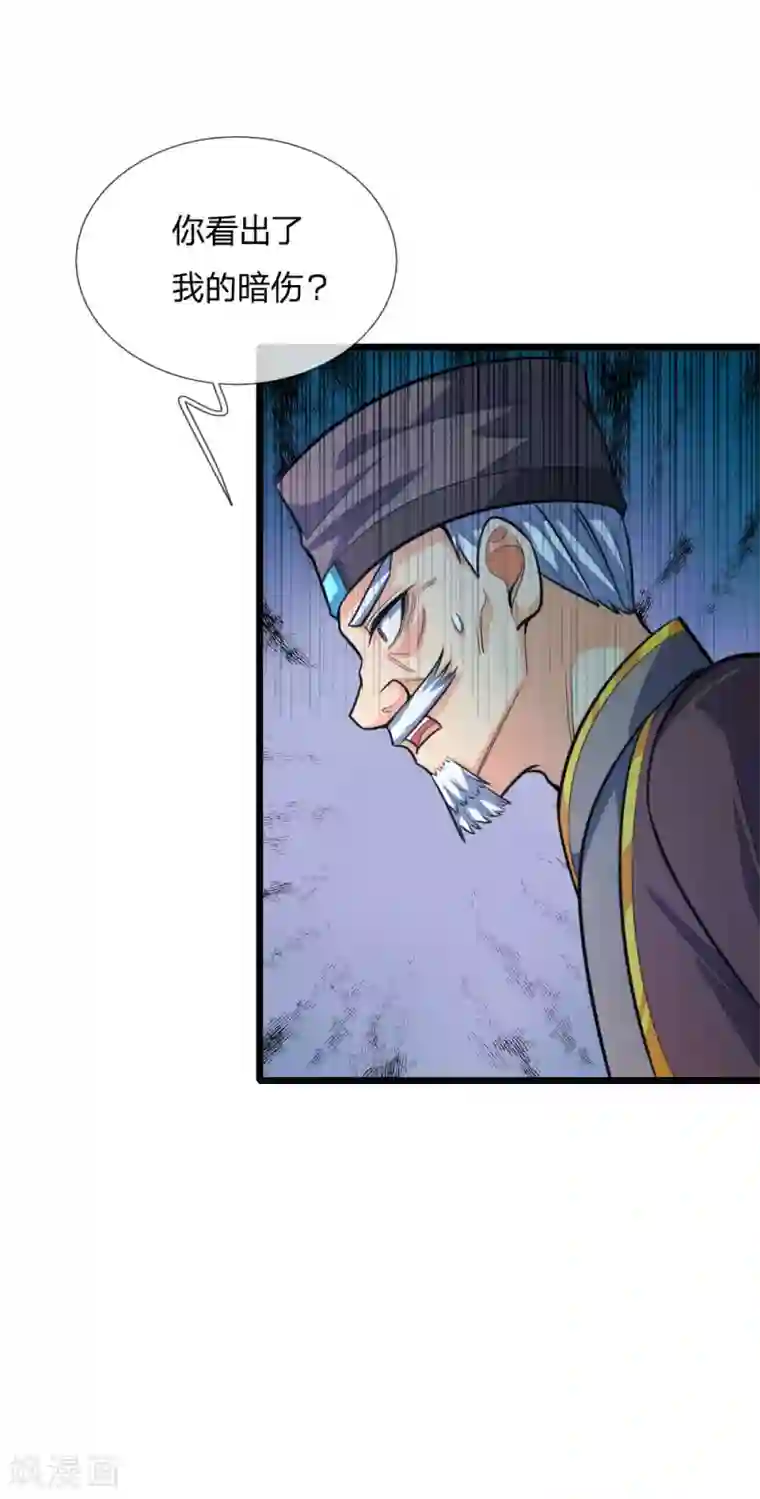 神武天尊第190话 经脉受损，难以精进