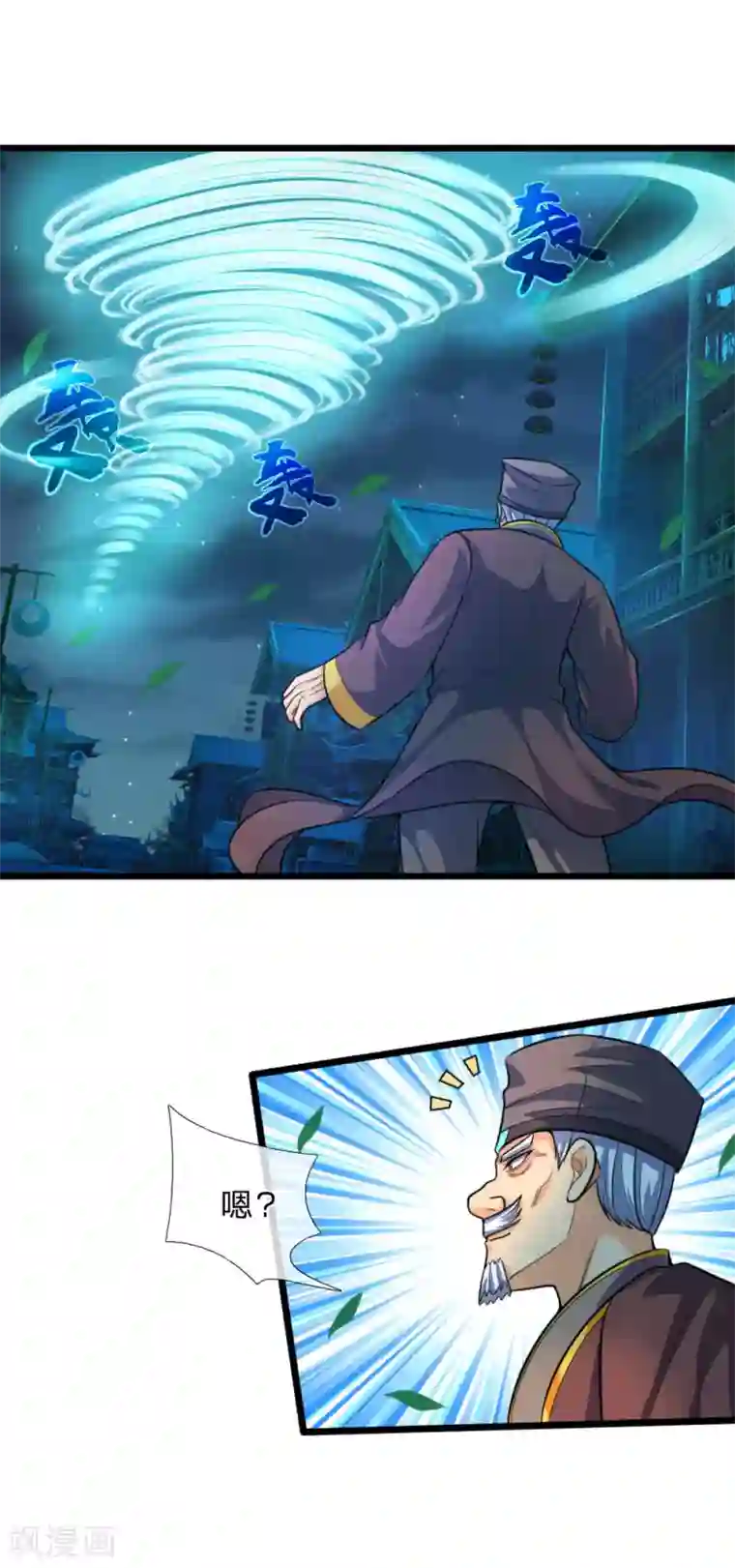 神武天尊第190话 经脉受损，难以精进