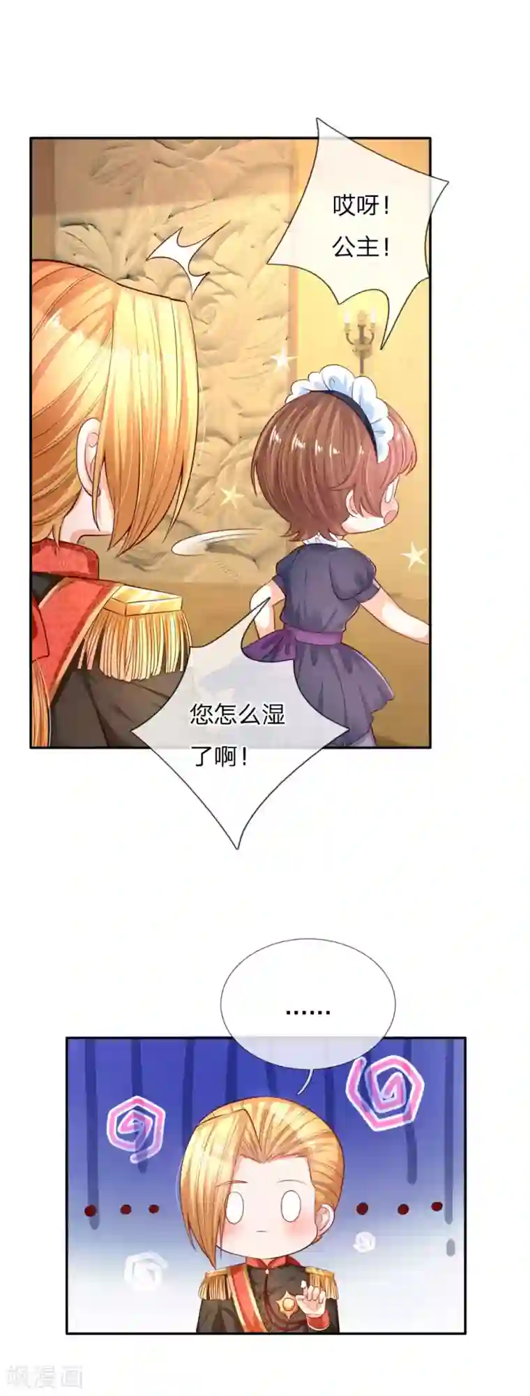 某天成为王的女儿第165话 嘤嘤嘤奴婢不干净了！