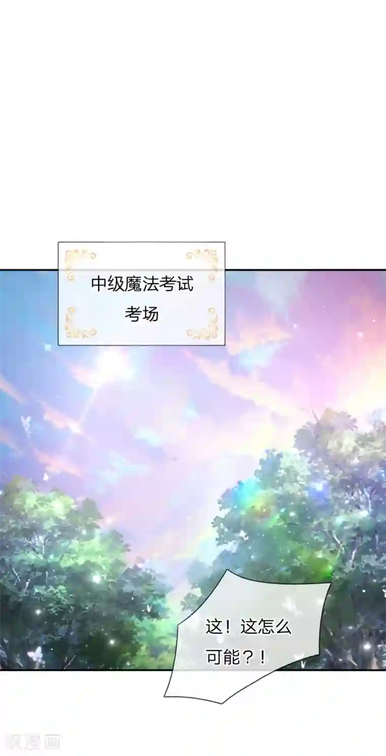 某天成为王的女儿第165话 嘤嘤嘤奴婢不干净了！