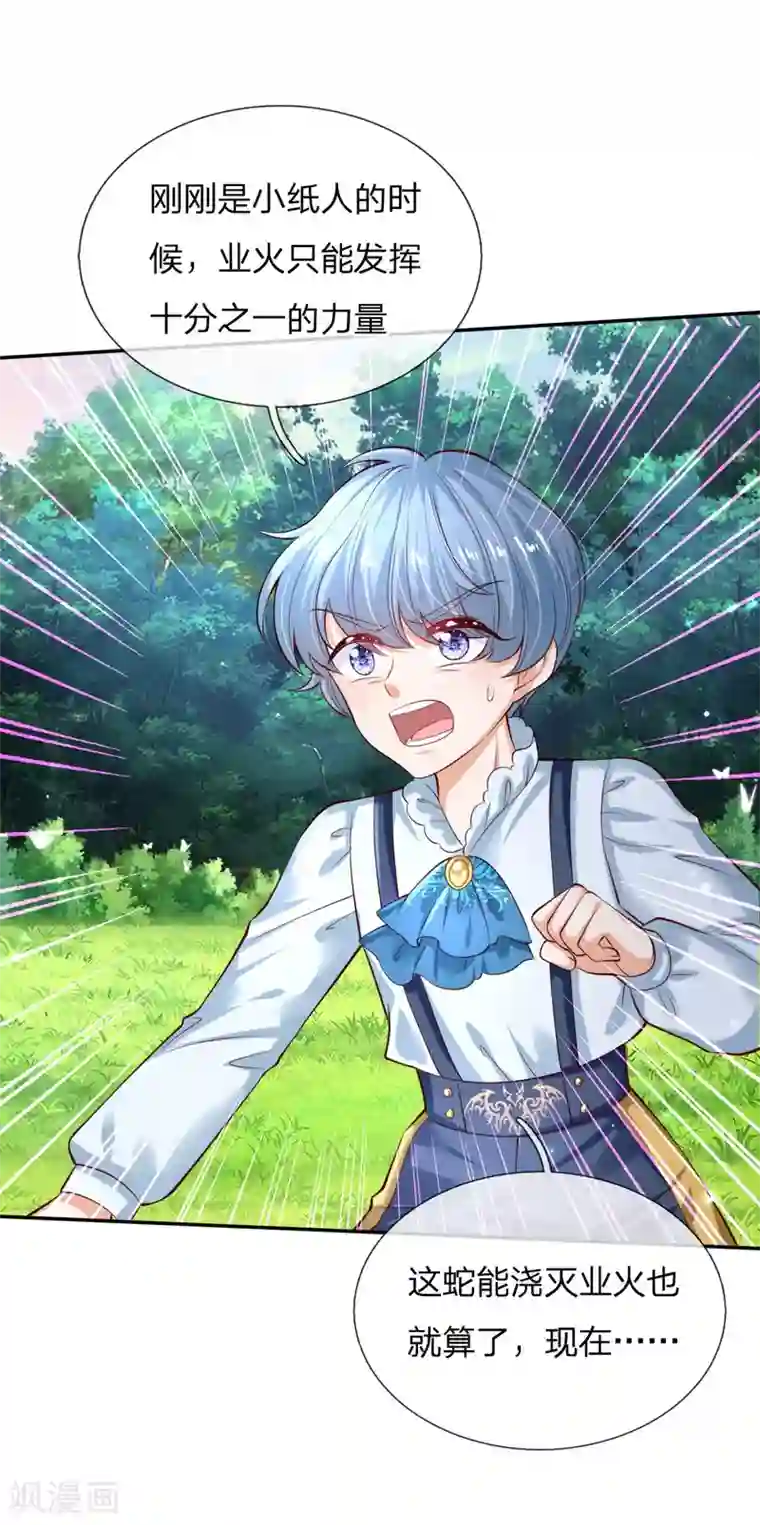 某天成为王的女儿第165话 嘤嘤嘤奴婢不干净了！