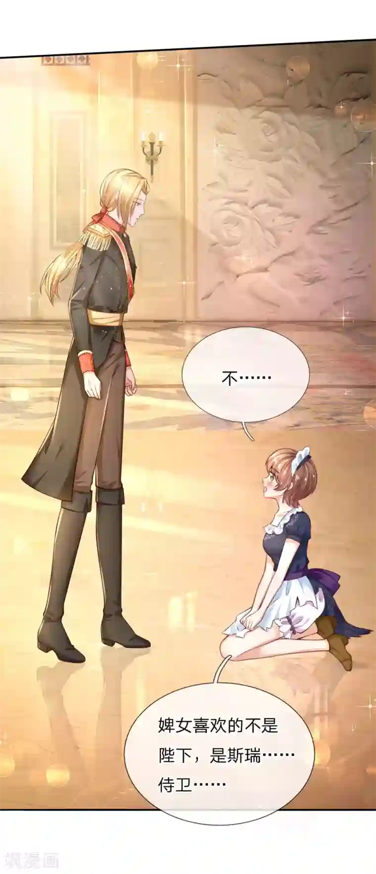 某天成为王的女儿第165话 嘤嘤嘤奴婢不干净了！