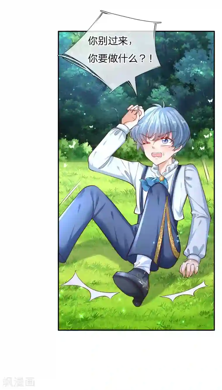 某天成为王的女儿第165话 嘤嘤嘤奴婢不干净了！