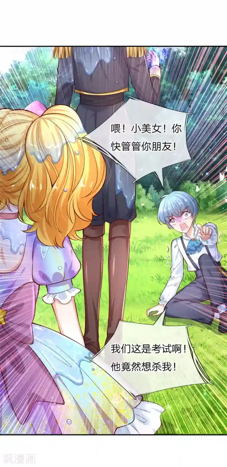 某天成为王的女儿第165话 嘤嘤嘤奴婢不干净了！