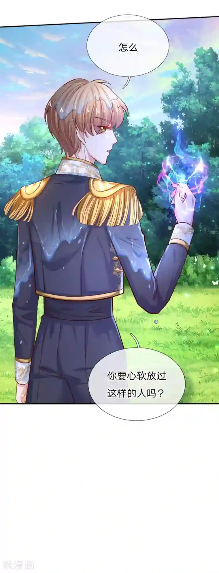 某天成为王的女儿第165话 嘤嘤嘤奴婢不干净了！