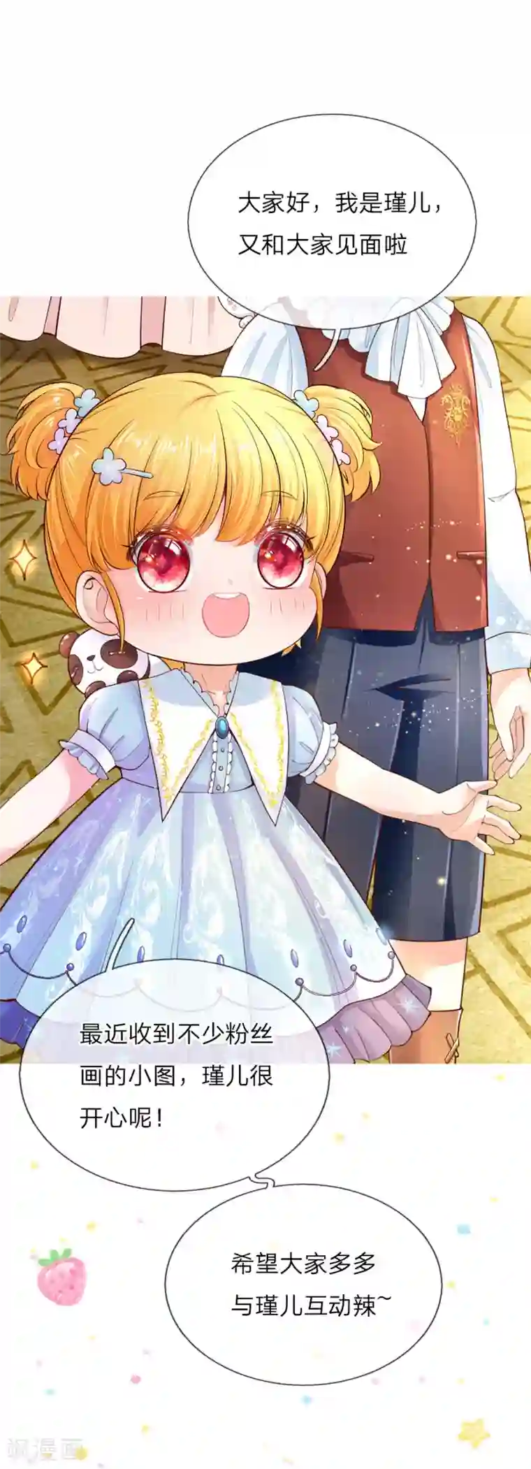 某天成为王的女儿第165话 嘤嘤嘤奴婢不干净了！