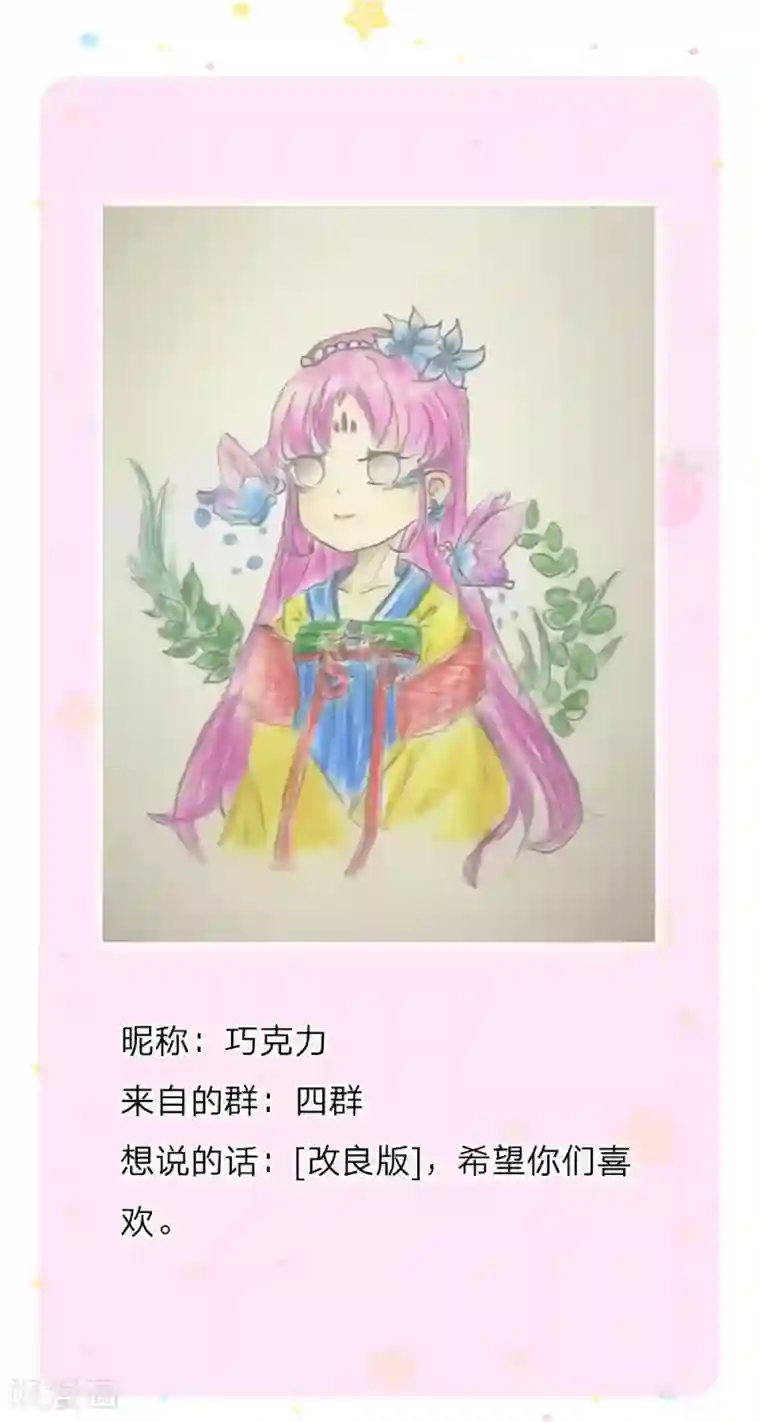 某天成为王的女儿第165话 嘤嘤嘤奴婢不干净了！